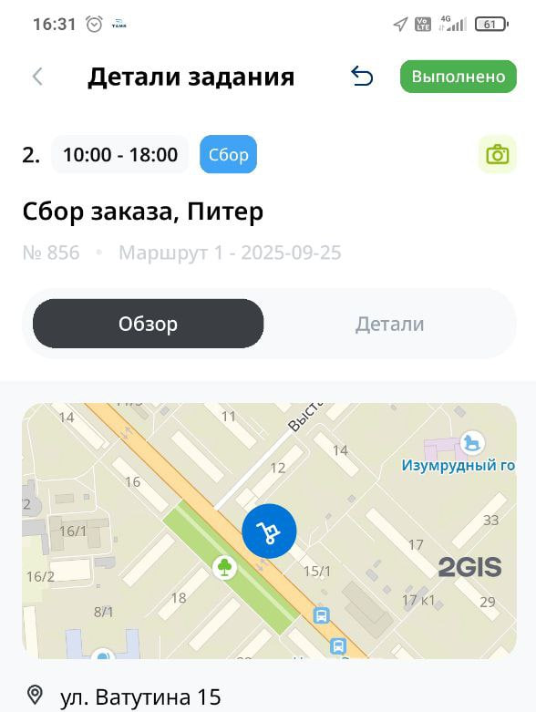 Изменение статуса задания